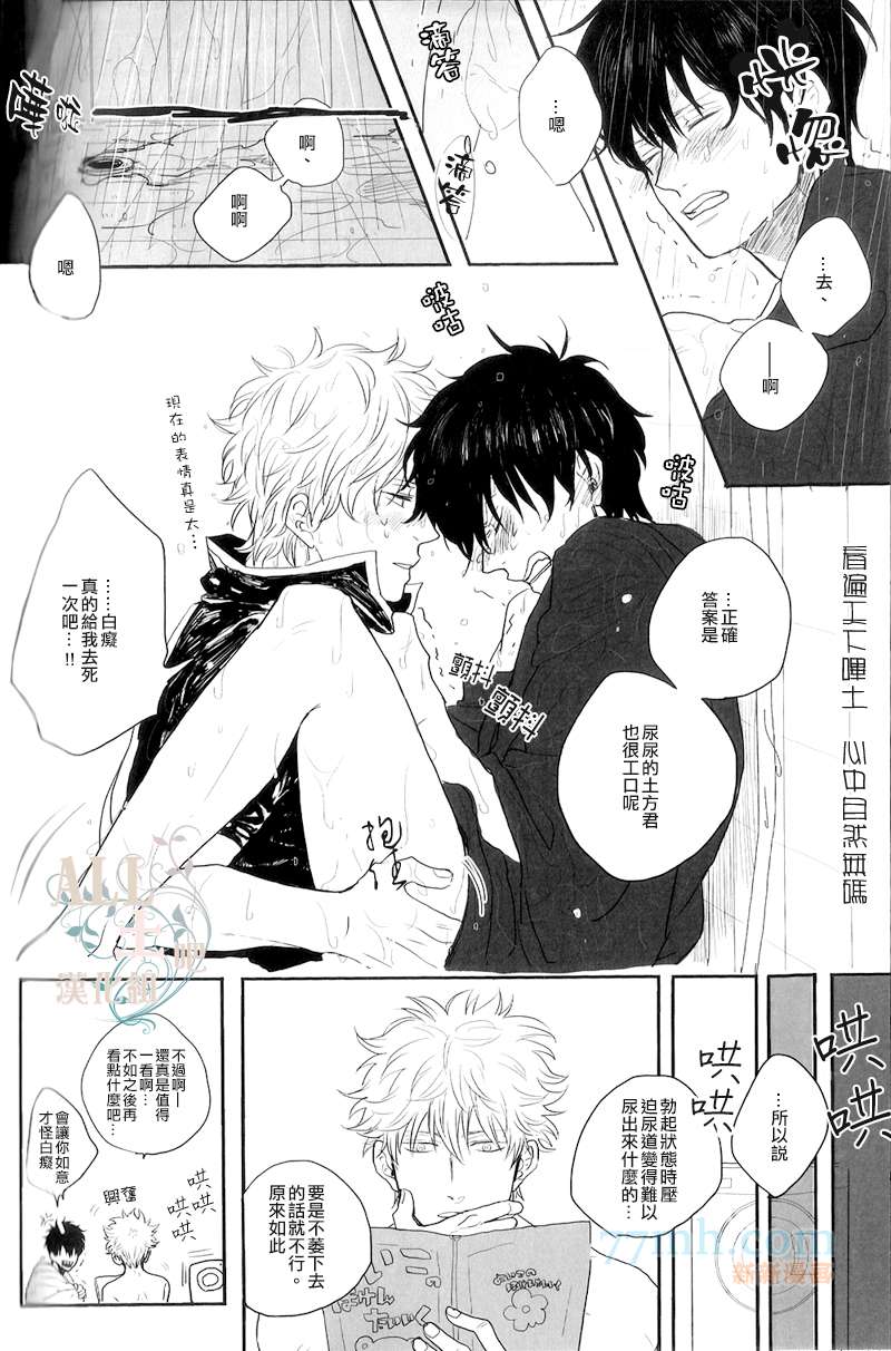 《please tell me!!》漫画最新章节第1话免费下拉式在线观看章节第【12】张图片