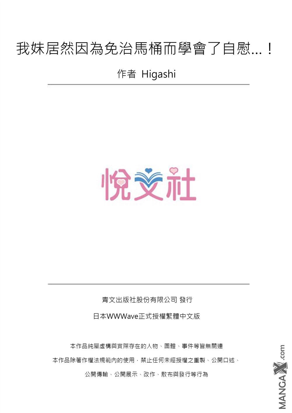 《我的可爱对黑岩目高不管用》漫画最新章节第2话免费下拉式在线观看章节第【26】张图片