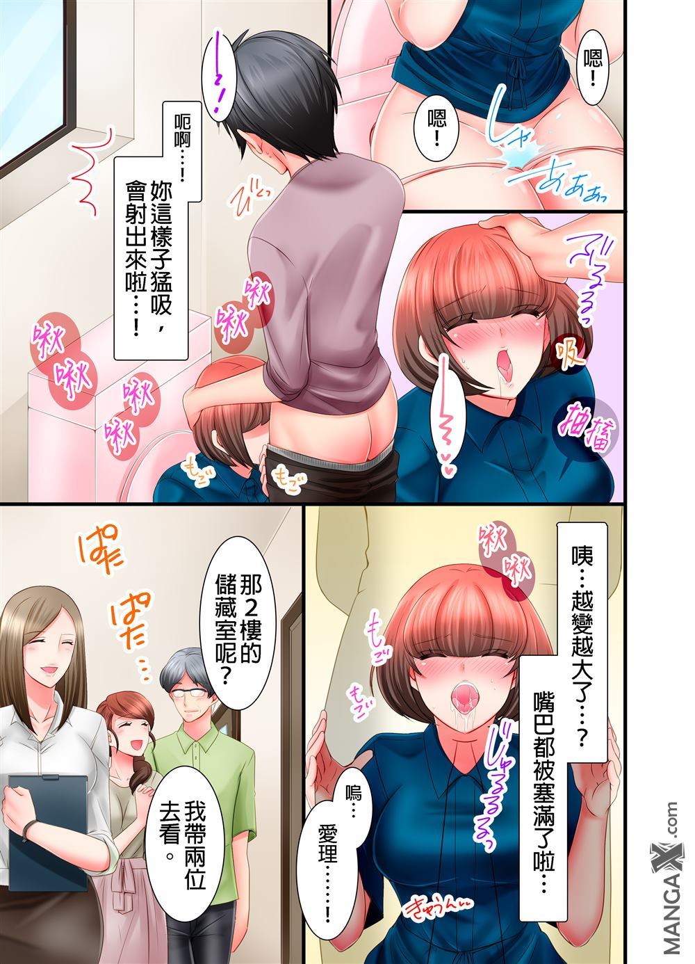 《我的可爱对黑岩目高不管用》漫画最新章节第3话免费下拉式在线观看章节第【14】张图片