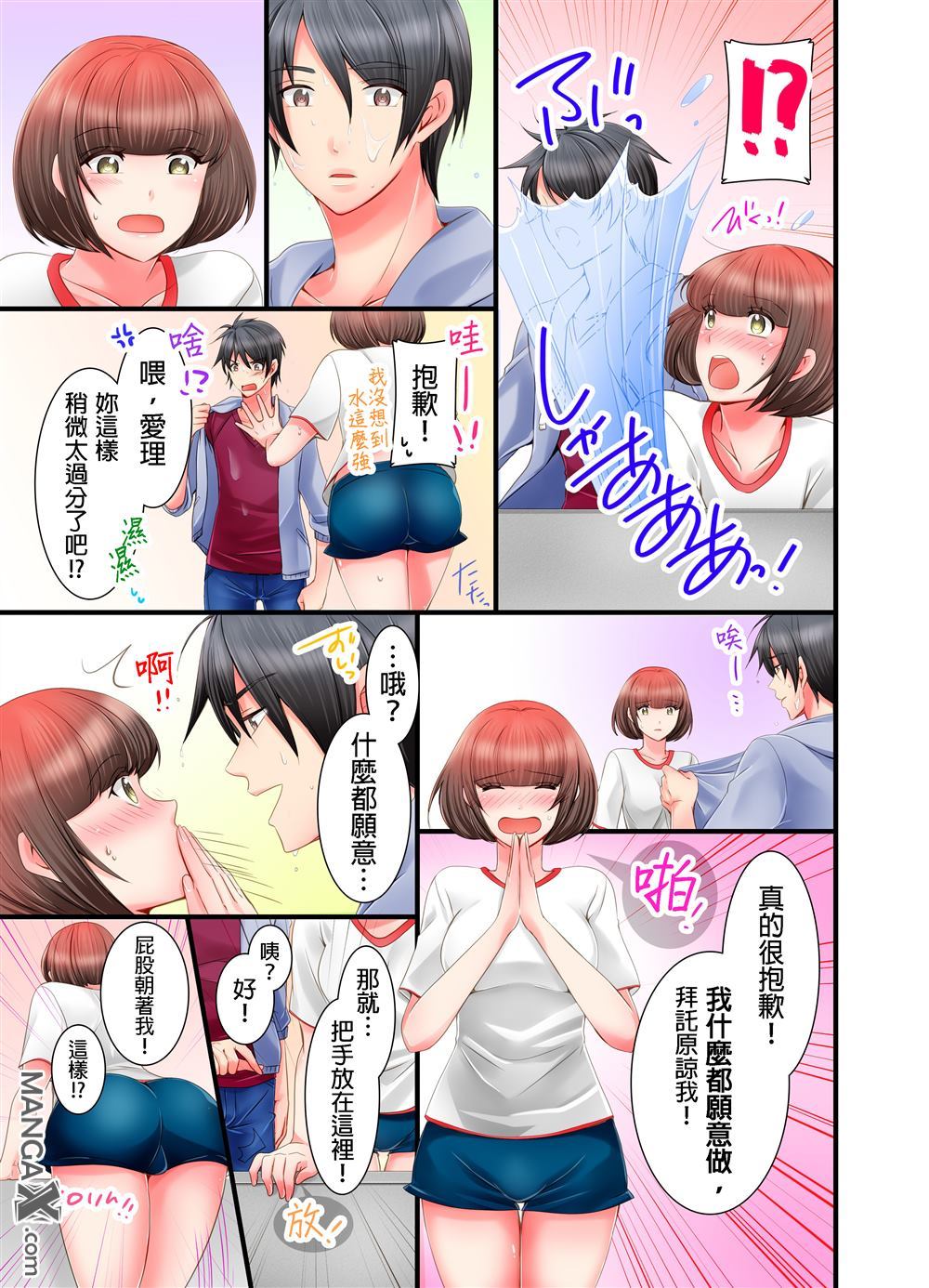 《我的可爱对黑岩目高不管用》漫画最新章节第2话免费下拉式在线观看章节第【10】张图片