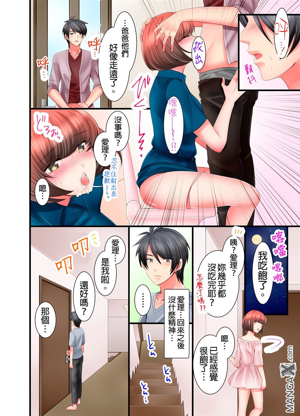 《我的可爱对黑岩目高不管用》漫画最新章节第3话免费下拉式在线观看章节第【15】张图片