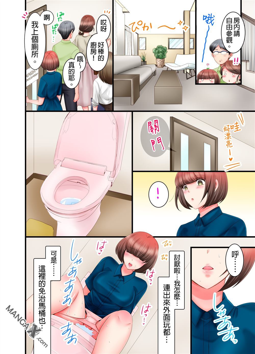 《我的可爱对黑岩目高不管用》漫画最新章节第3话免费下拉式在线观看章节第【9】张图片