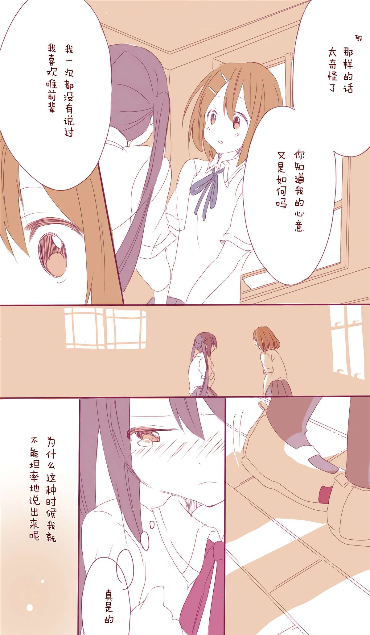 《First Kiss》漫画最新章节第1话免费下拉式在线观看章节第【11】张图片