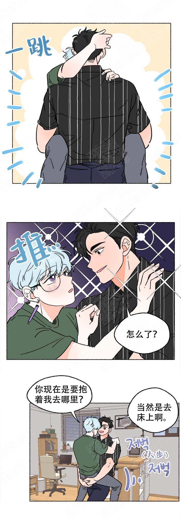 《与磊同行》漫画最新章节第9话免费下拉式在线观看章节第【8】张图片