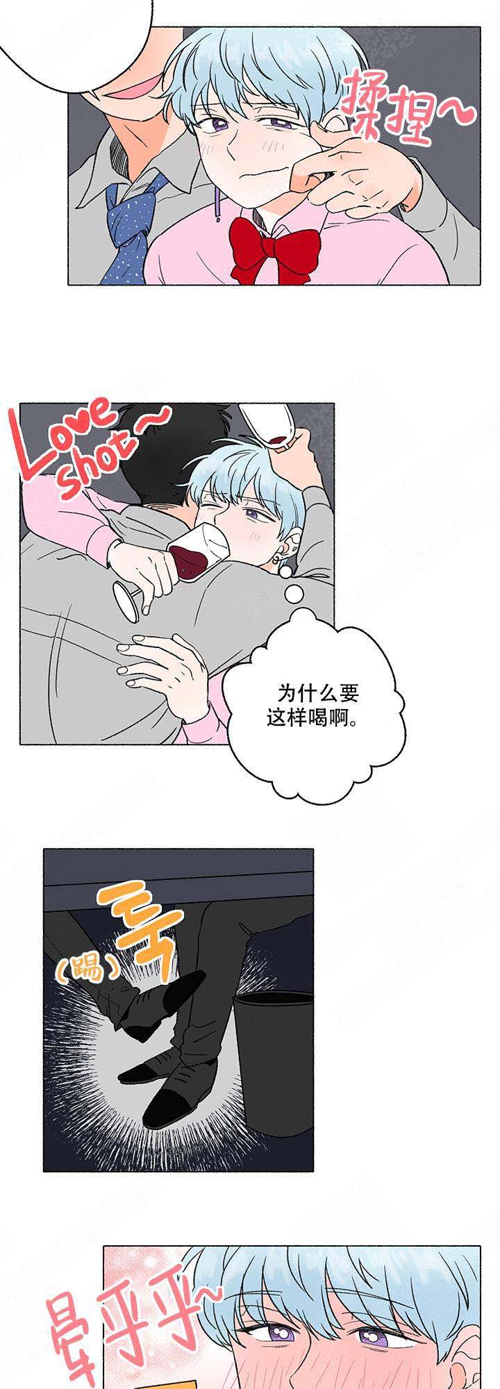 《与磊同行》漫画最新章节第2话免费下拉式在线观看章节第【4】张图片