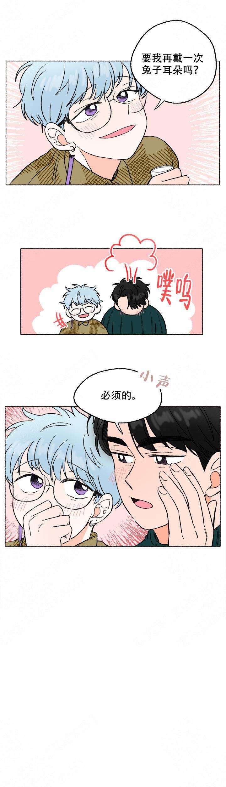 《与磊同行》漫画最新章节第12话免费下拉式在线观看章节第【2】张图片