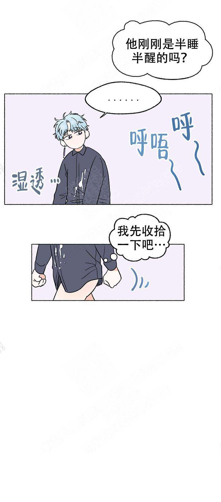 《与磊同行》漫画最新章节第7话免费下拉式在线观看章节第【4】张图片