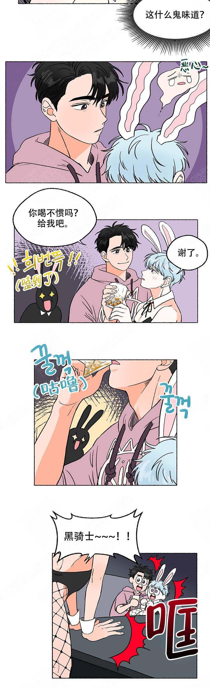 《与磊同行》漫画最新章节第4话免费下拉式在线观看章节第【6】张图片