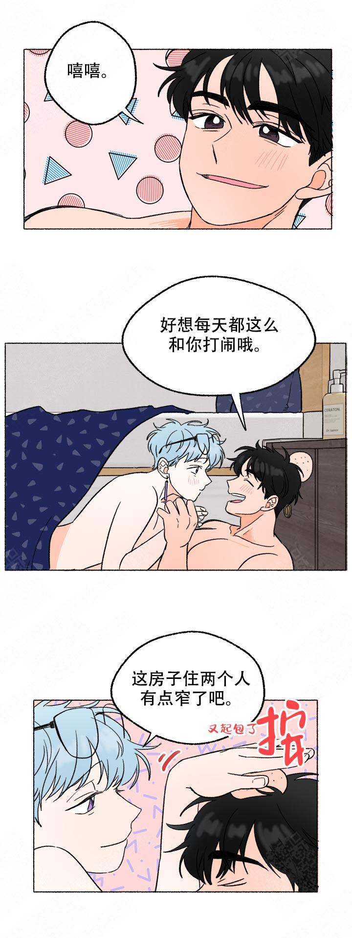 《与磊同行》漫画最新章节第11话免费下拉式在线观看章节第【4】张图片