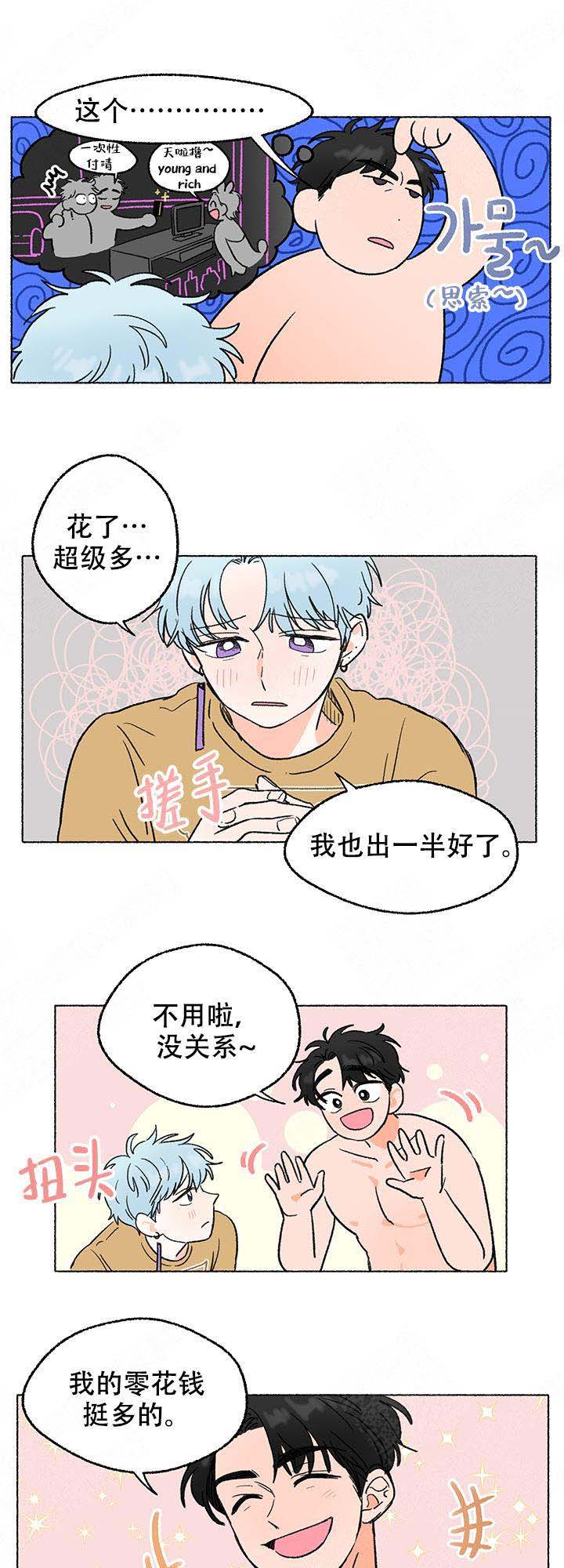 《与磊同行》漫画最新章节第7话免费下拉式在线观看章节第【11】张图片