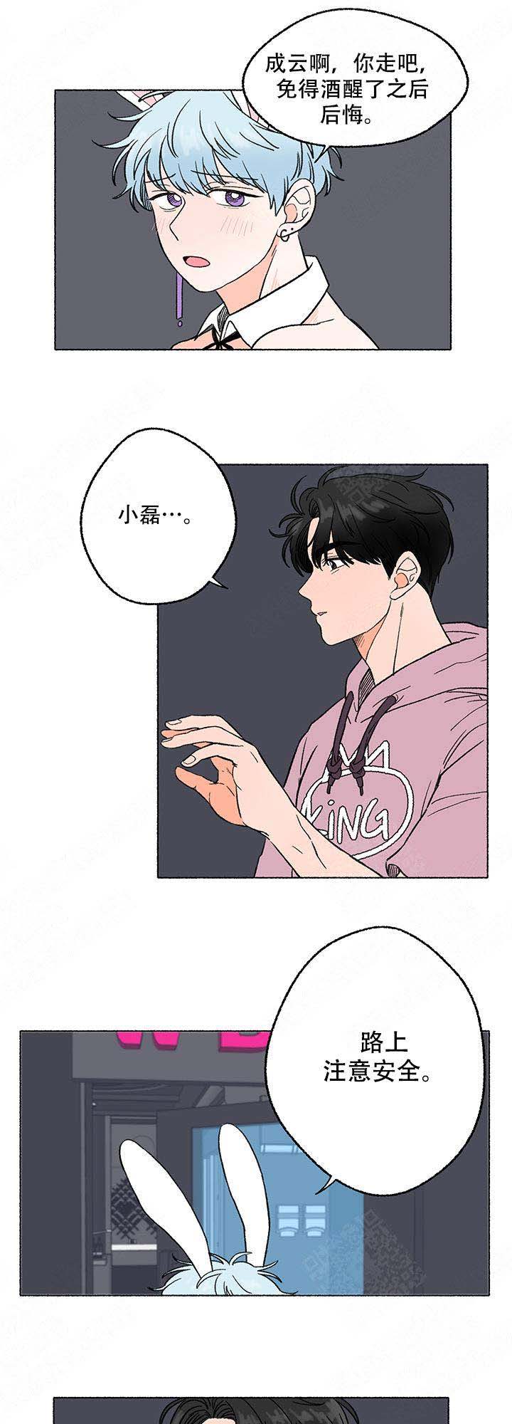 《与磊同行》漫画最新章节第3话免费下拉式在线观看章节第【9】张图片