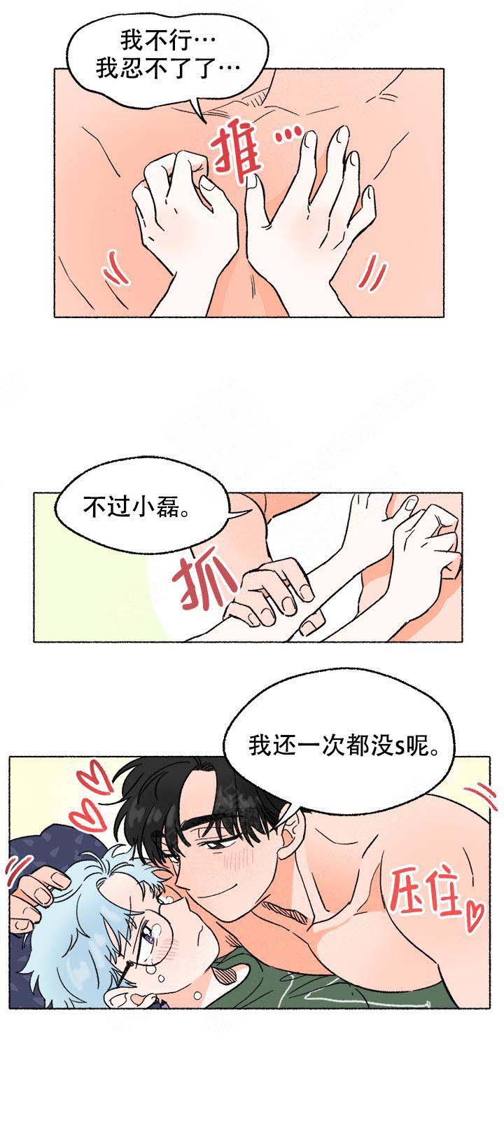 《与磊同行》漫画最新章节第10话免费下拉式在线观看章节第【7】张图片