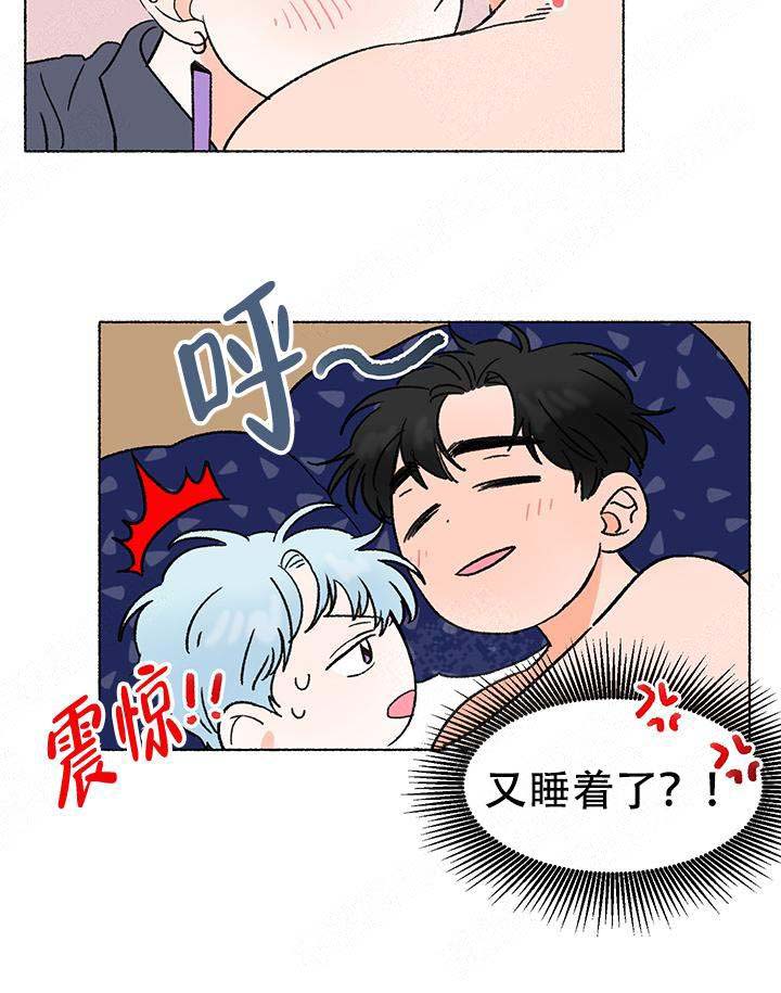 《与磊同行》漫画最新章节第7话免费下拉式在线观看章节第【3】张图片