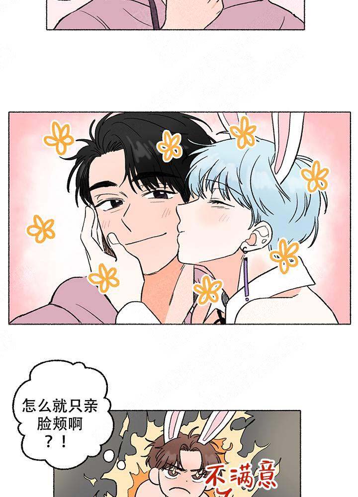 《与磊同行》漫画最新章节第4话免费下拉式在线观看章节第【8】张图片