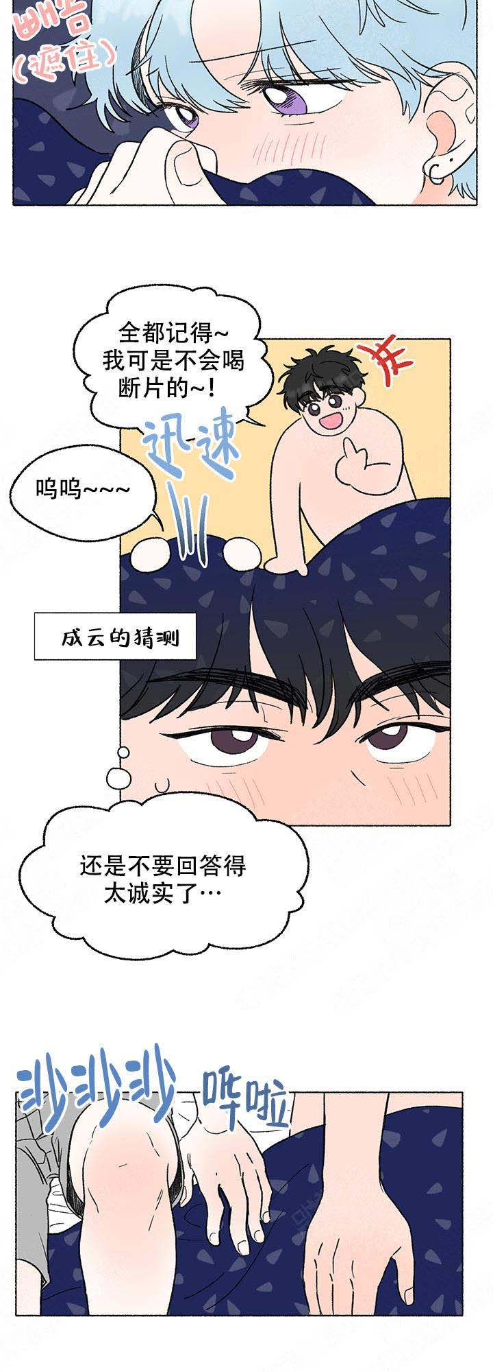 《与磊同行》漫画最新章节第7话免费下拉式在线观看章节第【9】张图片