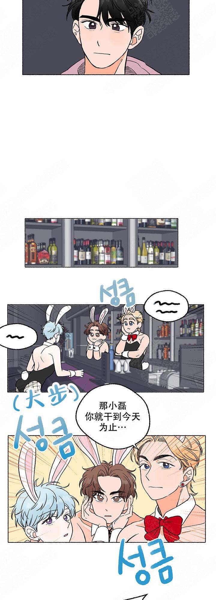 《与磊同行》漫画最新章节第3话免费下拉式在线观看章节第【10】张图片