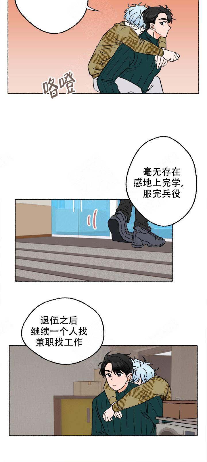 《与磊同行》漫画最新章节第12话免费下拉式在线观看章节第【6】张图片