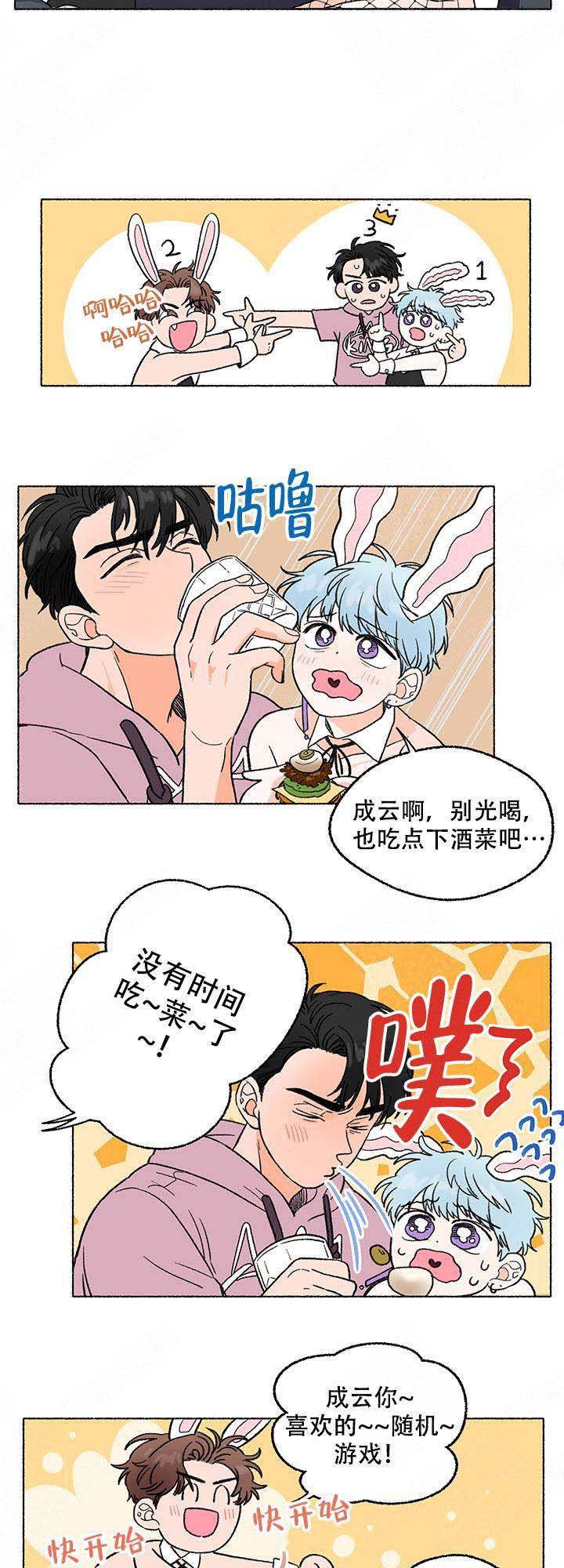 《与磊同行》漫画最新章节第4话免费下拉式在线观看章节第【10】张图片