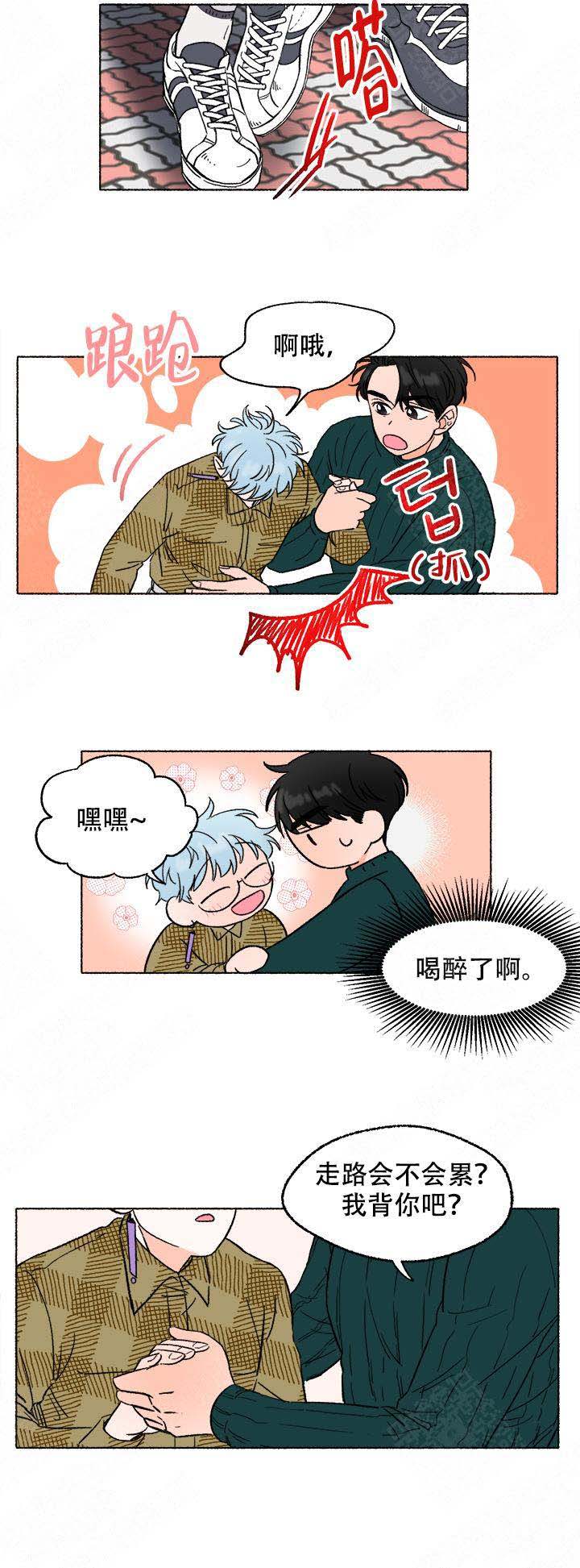 《与磊同行》漫画最新章节第12话免费下拉式在线观看章节第【4】张图片