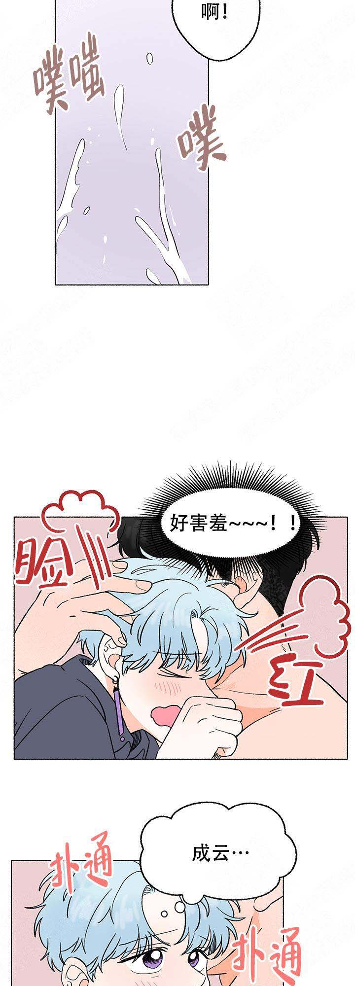 《与磊同行》漫画最新章节第7话免费下拉式在线观看章节第【2】张图片