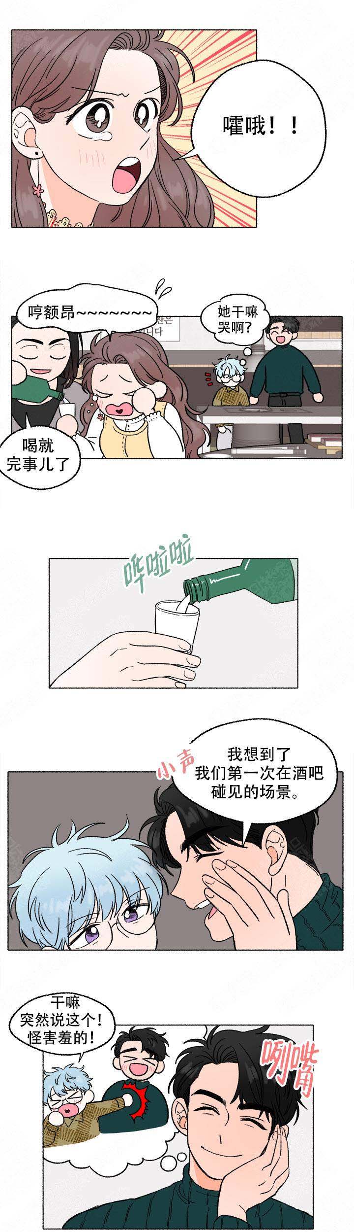 《与磊同行》漫画最新章节第12话免费下拉式在线观看章节第【1】张图片