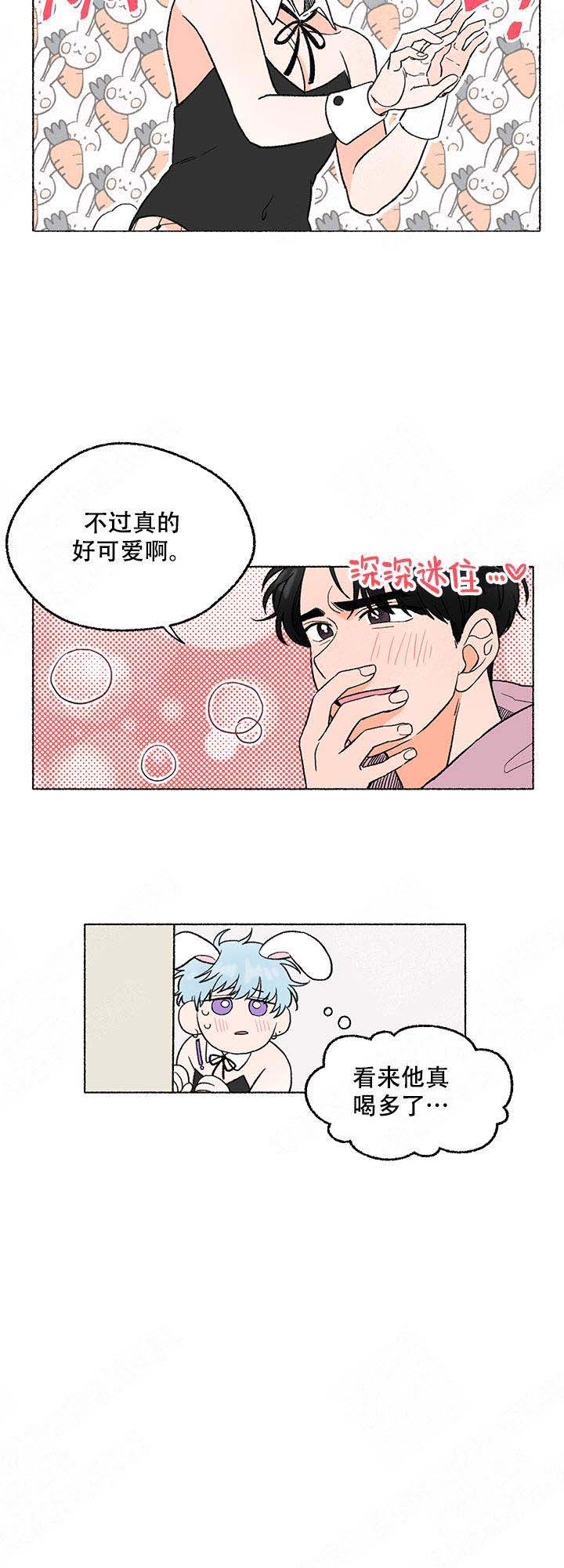 《与磊同行》漫画最新章节第3话免费下拉式在线观看章节第【7】张图片