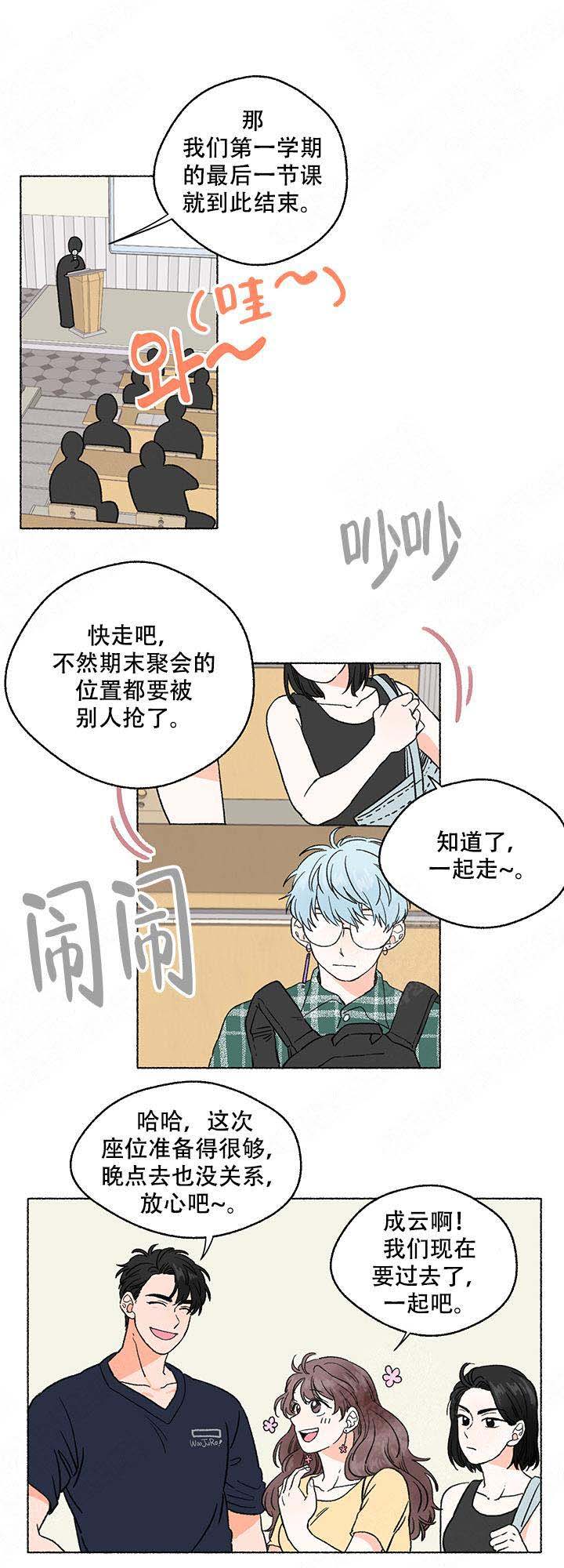 《与磊同行》漫画最新章节第1话免费下拉式在线观看章节第【1】张图片