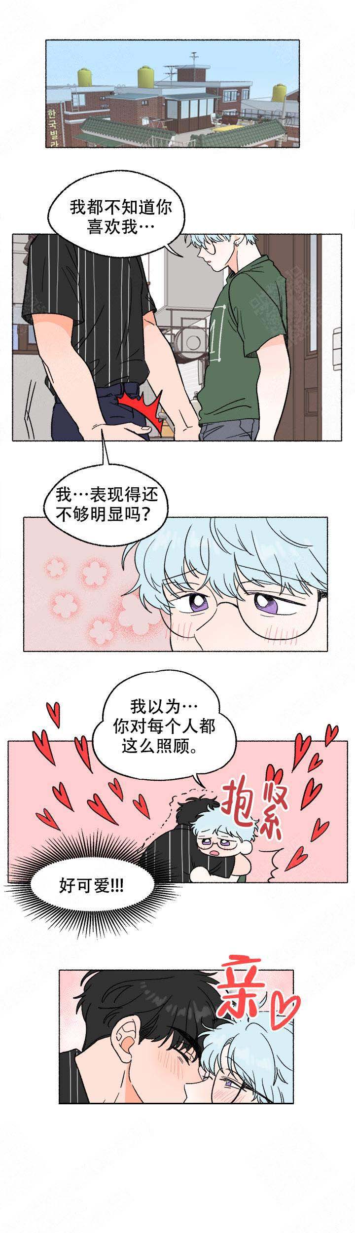 《与磊同行》漫画最新章节第9话免费下拉式在线观看章节第【7】张图片