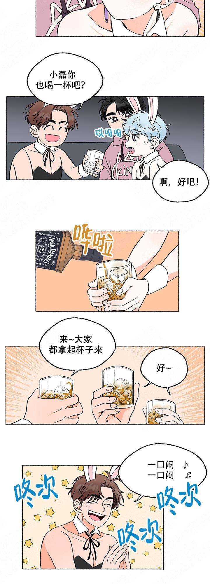 《与磊同行》漫画最新章节第4话免费下拉式在线观看章节第【4】张图片