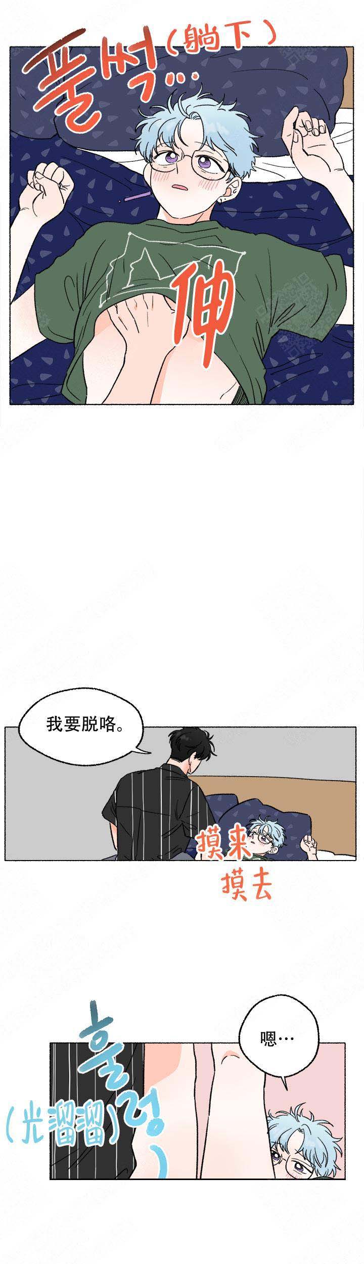 《与磊同行》漫画最新章节第10话免费下拉式在线观看章节第【1】张图片