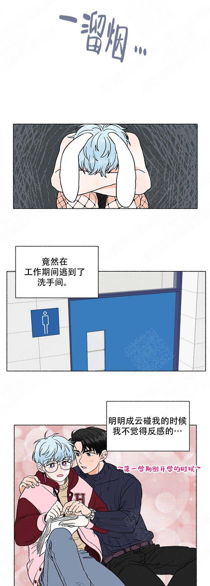 《与磊同行》漫画最新章节第3话免费下拉式在线观看章节第【1】张图片