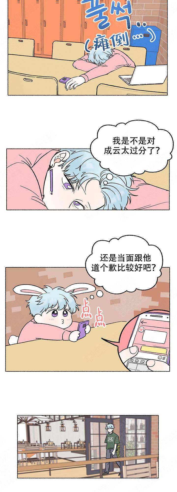 《与磊同行》漫画最新章节第9话免费下拉式在线观看章节第【3】张图片