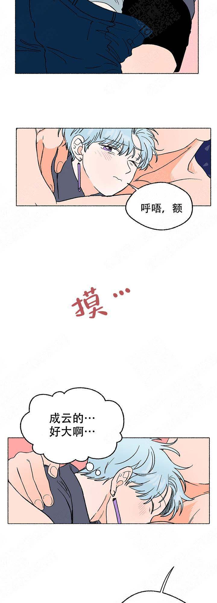 《与磊同行》漫画最新章节第6话免费下拉式在线观看章节第【8】张图片