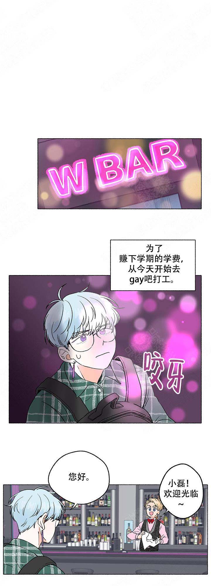 《与磊同行》漫画最新章节第2话免费下拉式在线观看章节第【1】张图片