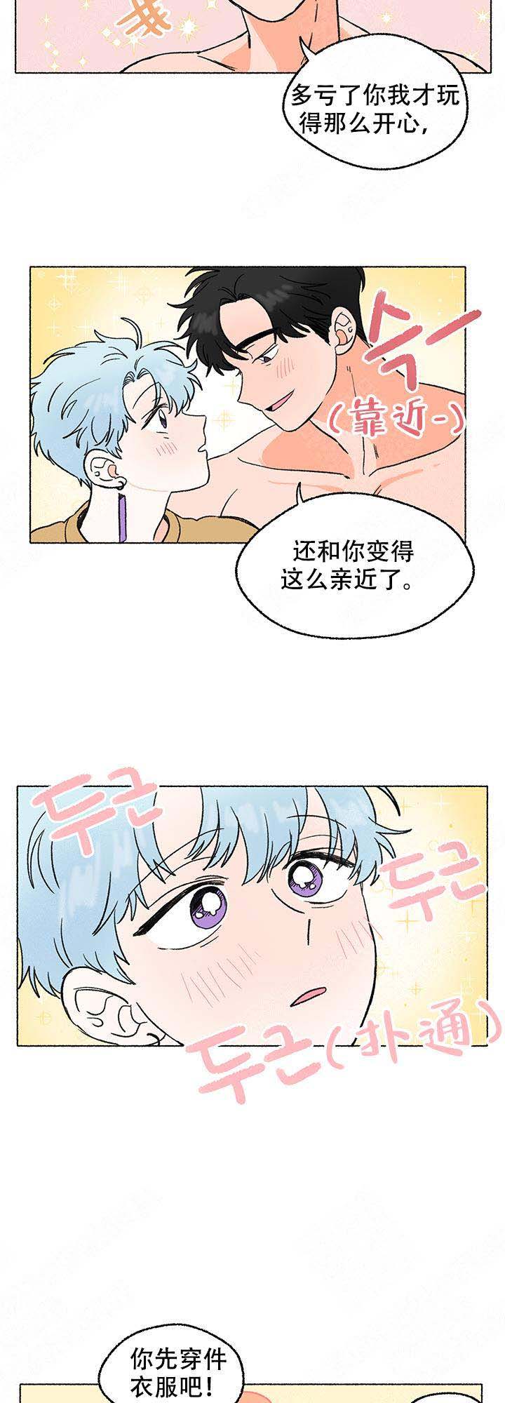 《与磊同行》漫画最新章节第7话免费下拉式在线观看章节第【12】张图片