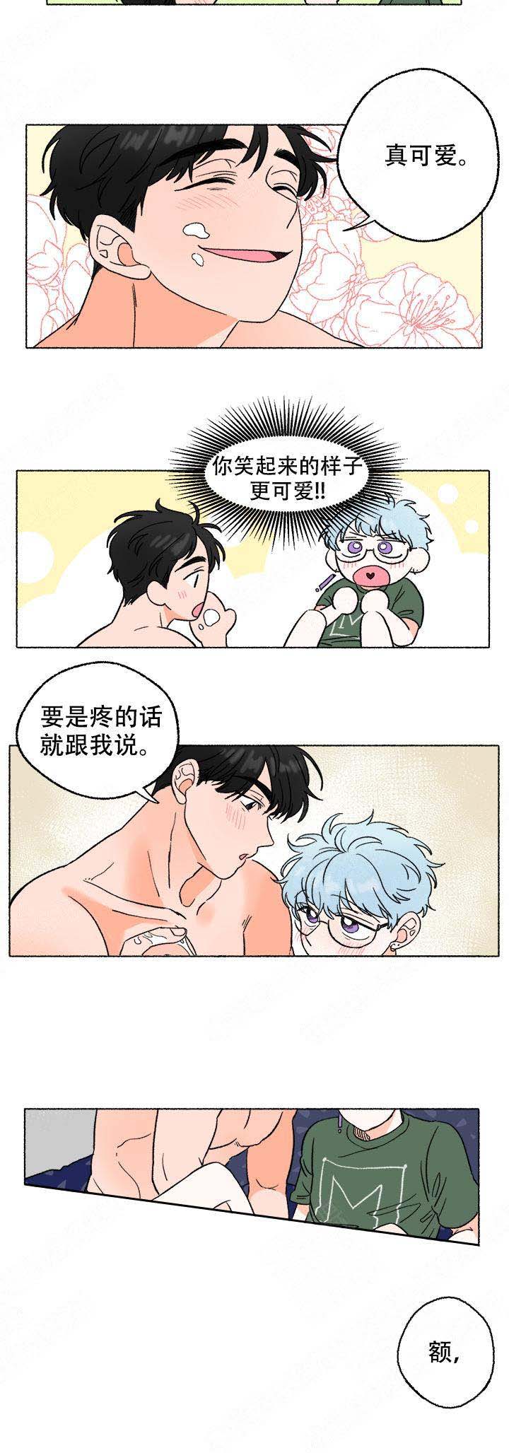 《与磊同行》漫画最新章节第10话免费下拉式在线观看章节第【4】张图片