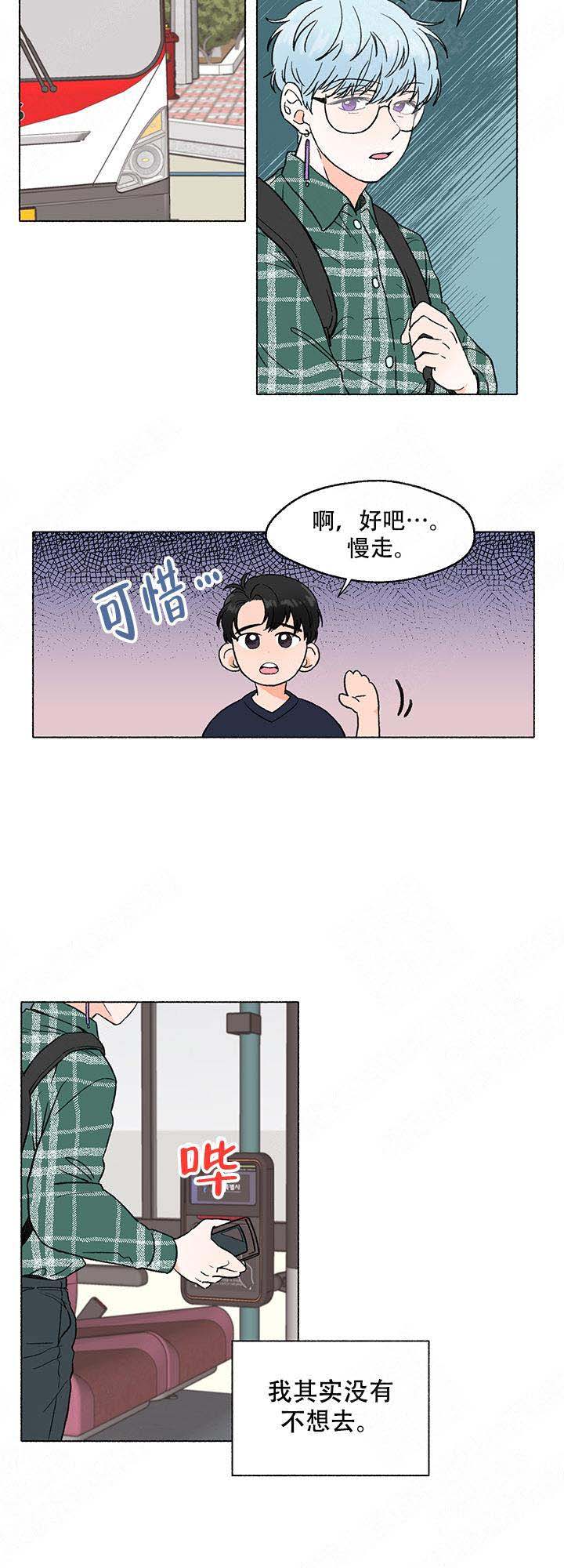 《与磊同行》漫画最新章节第1话免费下拉式在线观看章节第【8】张图片