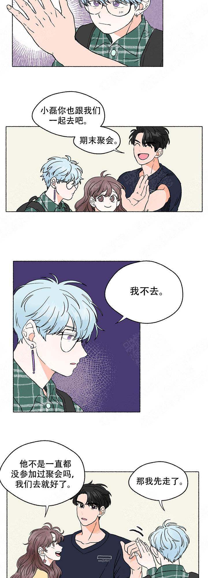 《与磊同行》漫画最新章节第1话免费下拉式在线观看章节第【4】张图片