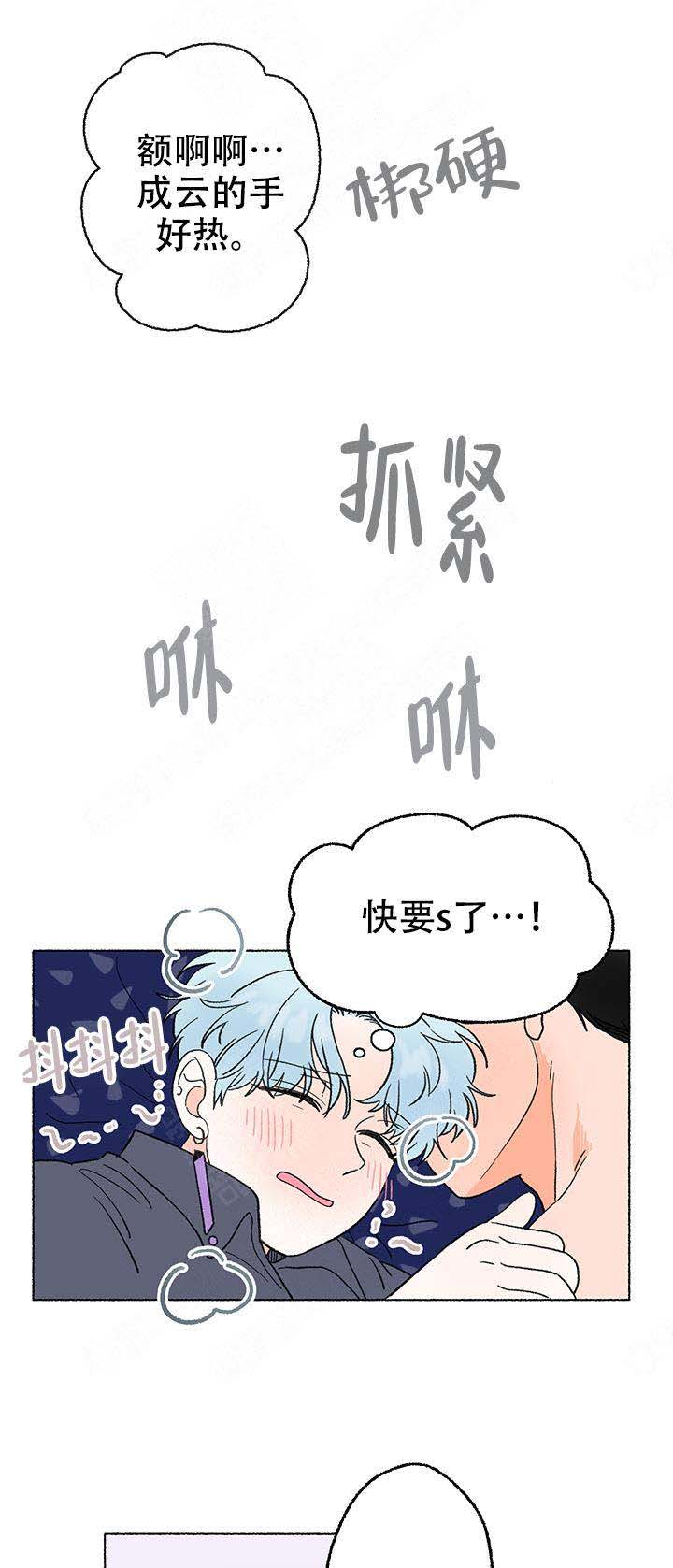 《与磊同行》漫画最新章节第7话免费下拉式在线观看章节第【1】张图片