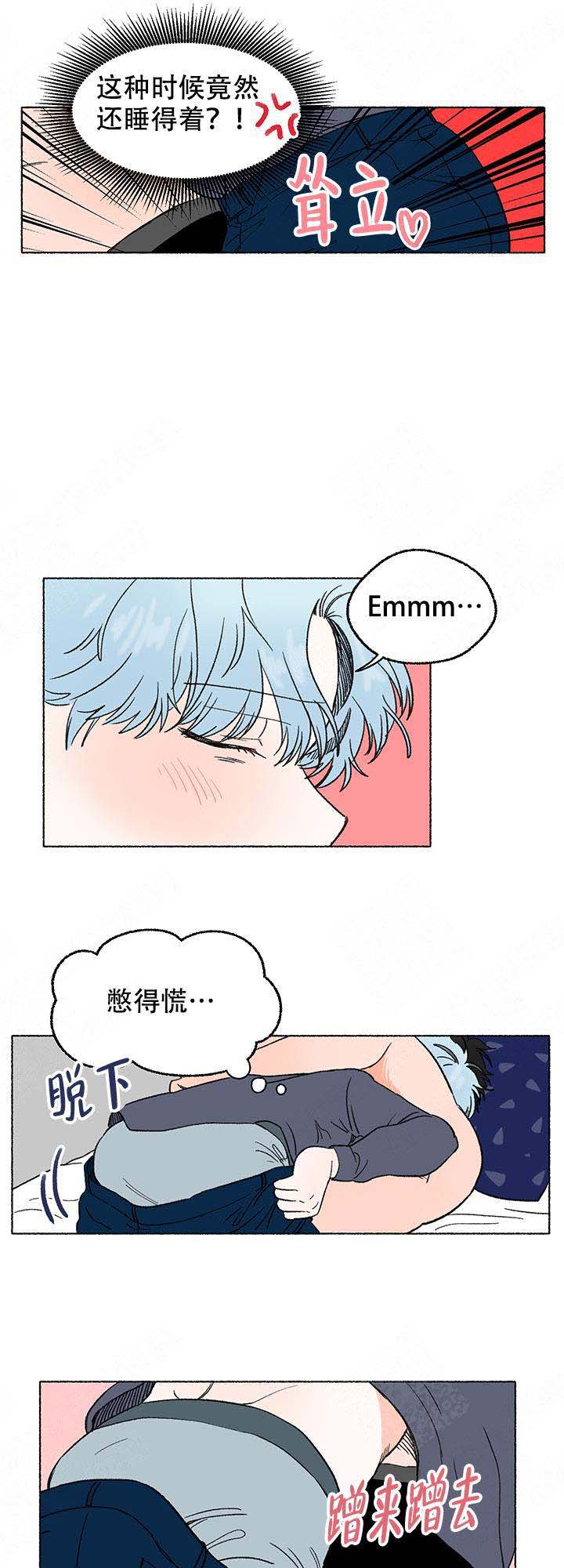 《与磊同行》漫画最新章节第6话免费下拉式在线观看章节第【7】张图片