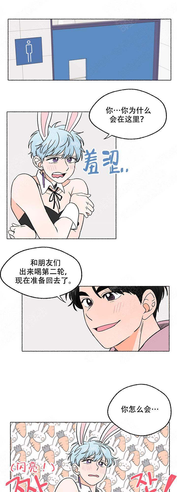 《与磊同行》漫画最新章节第3话免费下拉式在线观看章节第【6】张图片