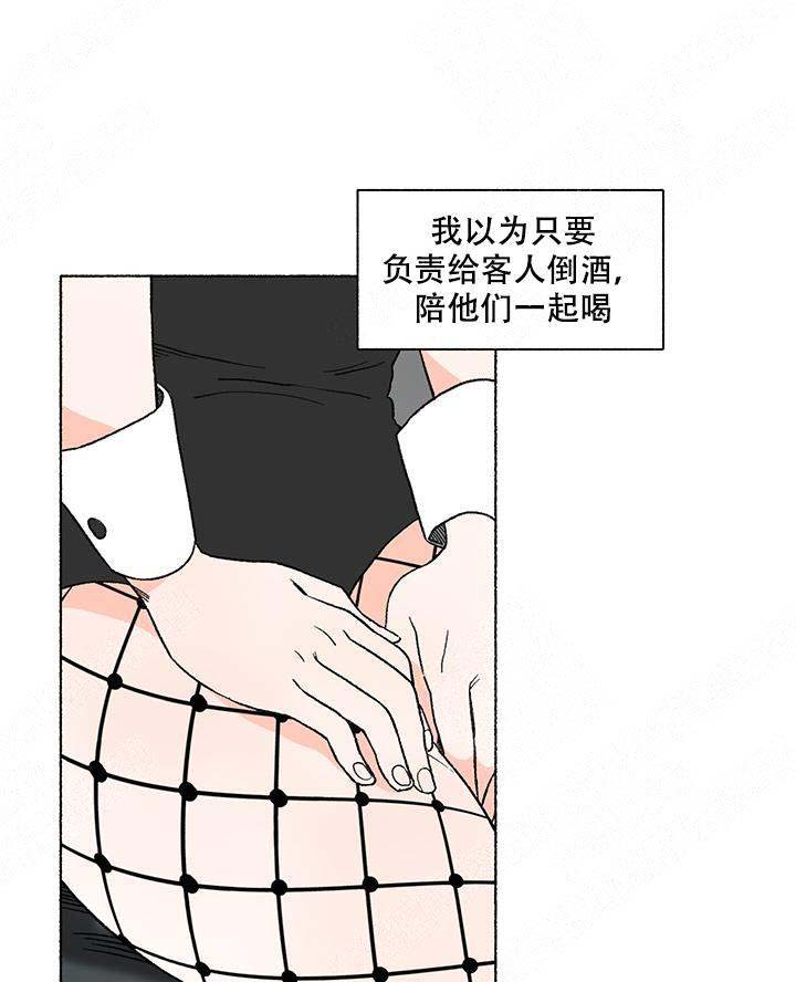 《与磊同行》漫画最新章节第2话免费下拉式在线观看章节第【8】张图片