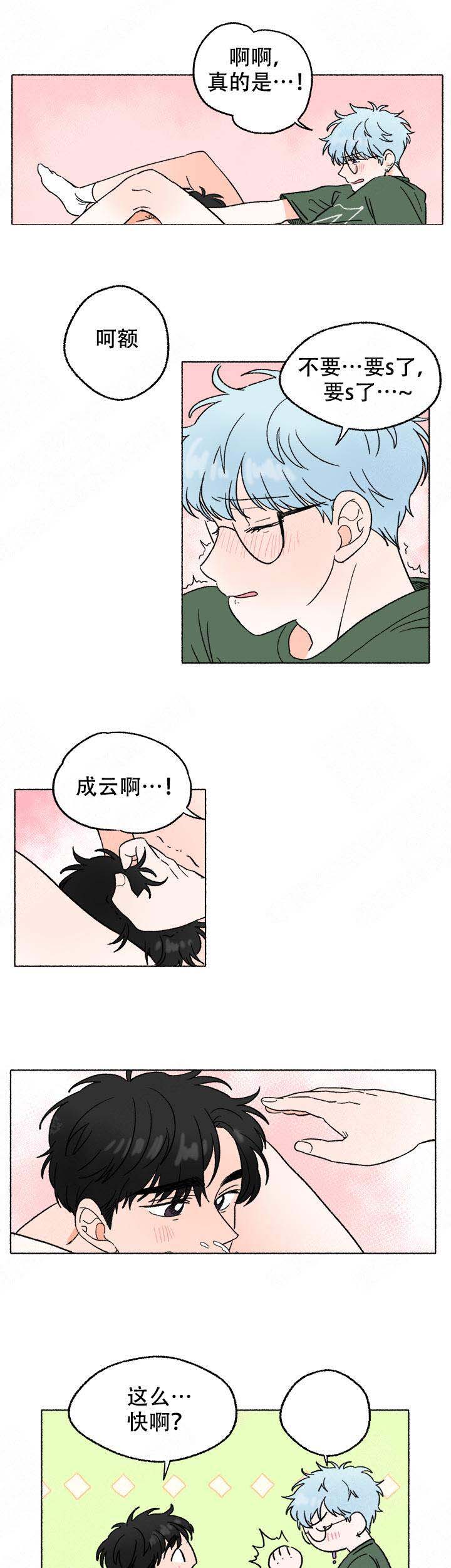 《与磊同行》漫画最新章节第10话免费下拉式在线观看章节第【3】张图片