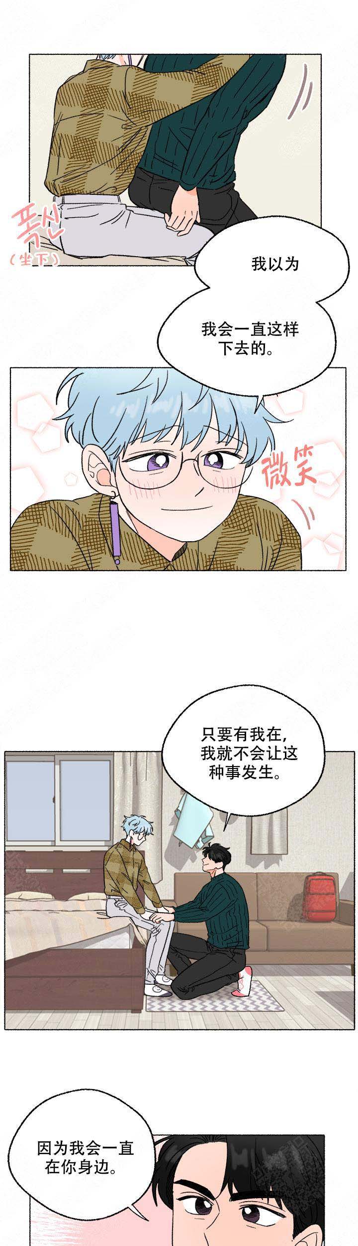 《与磊同行》漫画最新章节第12话免费下拉式在线观看章节第【7】张图片