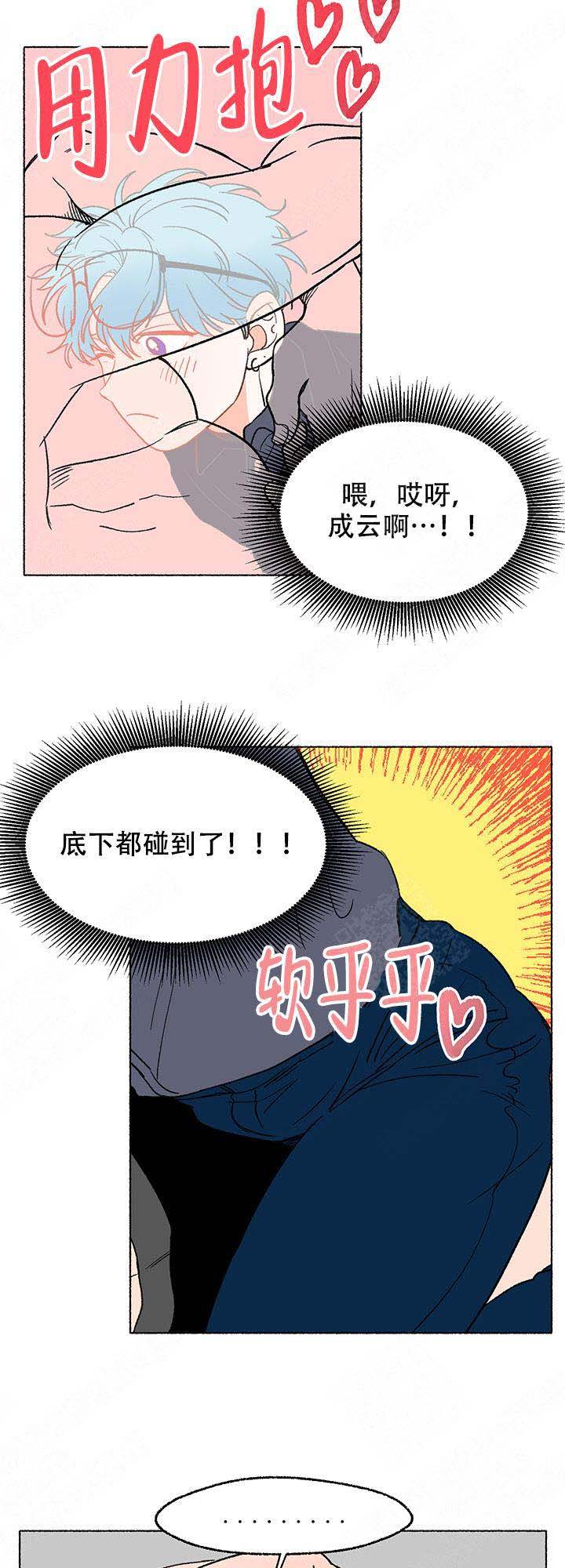 《与磊同行》漫画最新章节第6话免费下拉式在线观看章节第【5】张图片