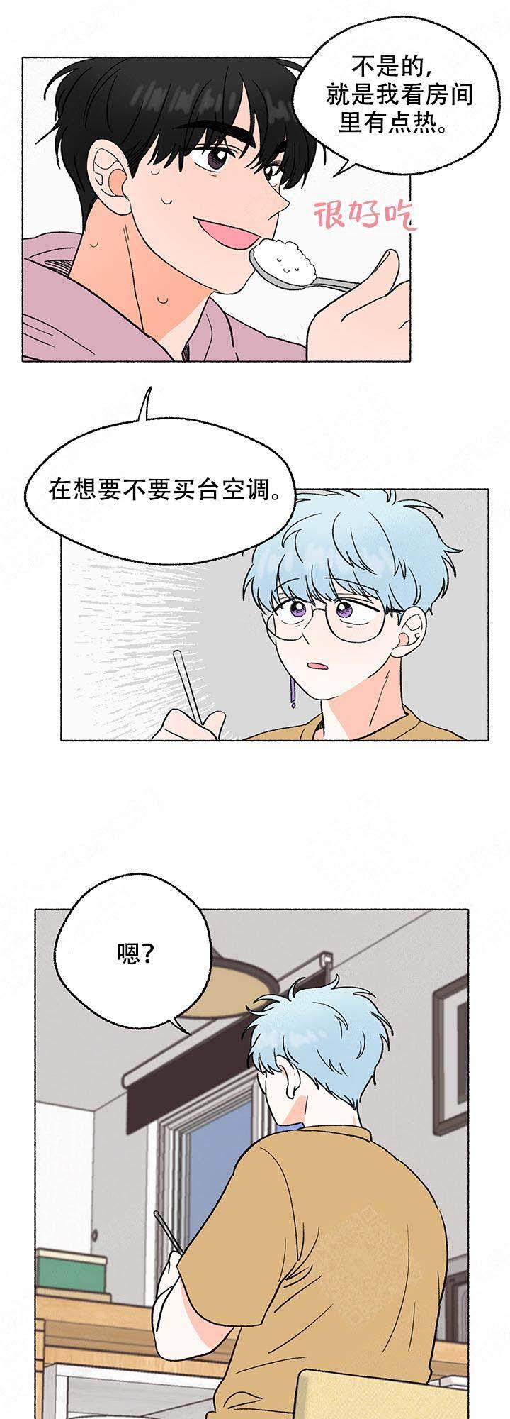 《与磊同行》漫画最新章节第8话免费下拉式在线观看章节第【7】张图片