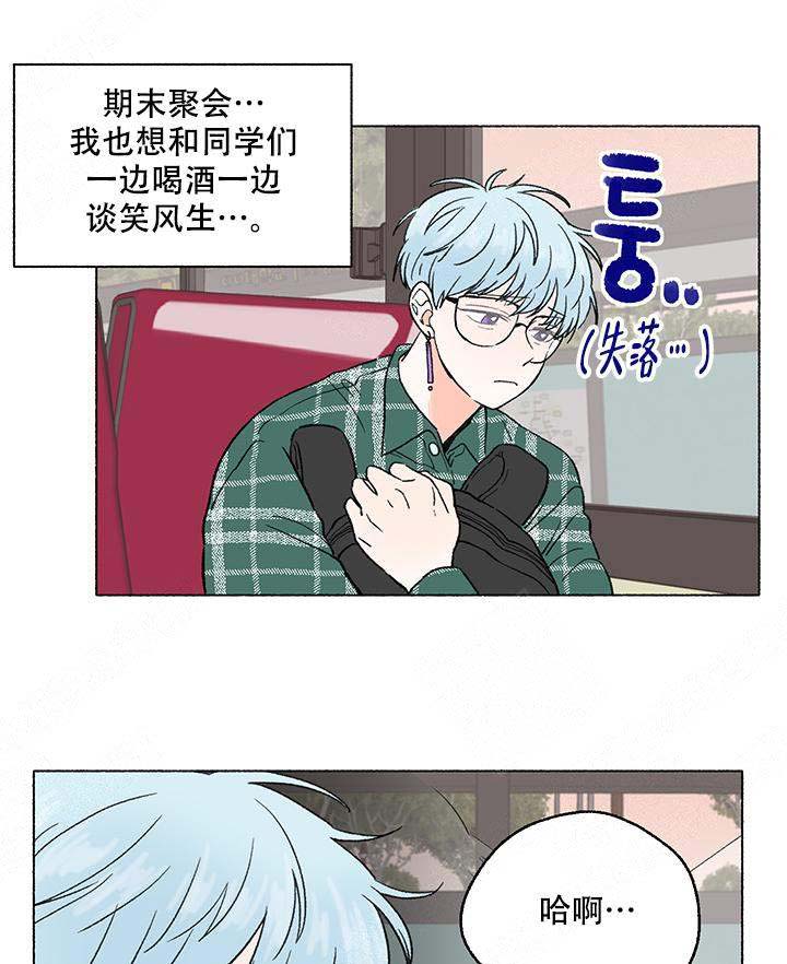 《与磊同行》漫画最新章节第1话免费下拉式在线观看章节第【9】张图片