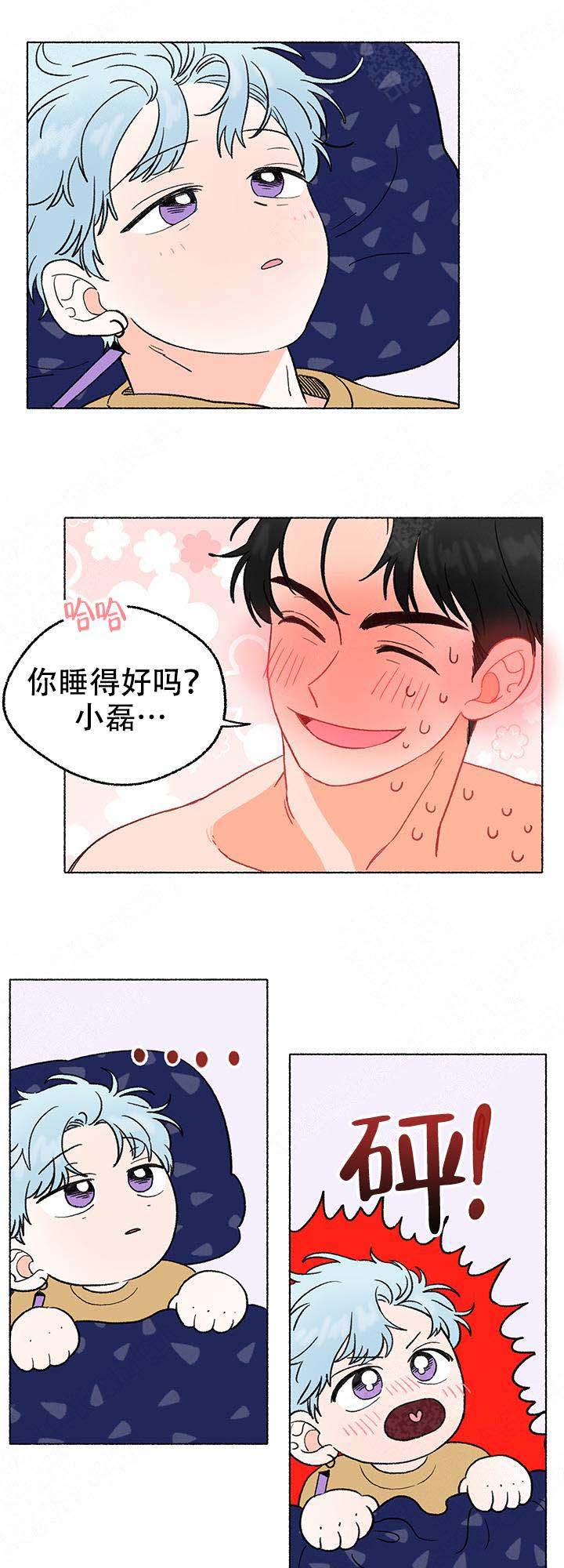 《与磊同行》漫画最新章节第7话免费下拉式在线观看章节第【6】张图片