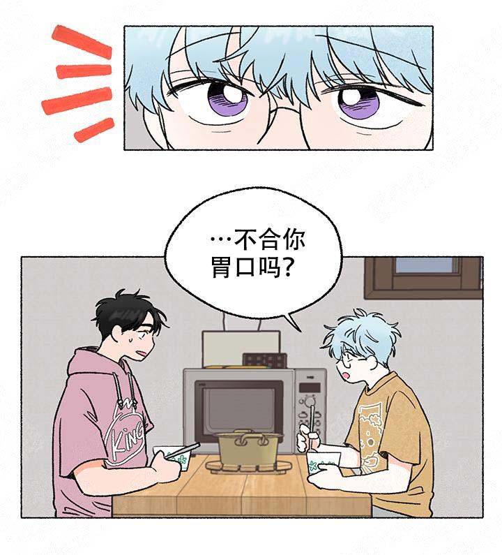 《与磊同行》漫画最新章节第8话免费下拉式在线观看章节第【6】张图片