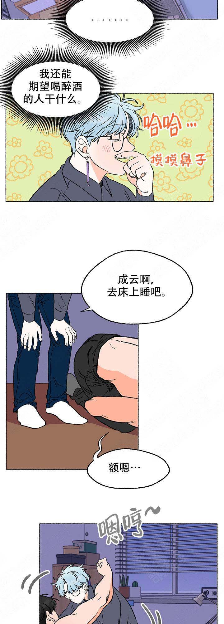 《与磊同行》漫画最新章节第6话免费下拉式在线观看章节第【2】张图片